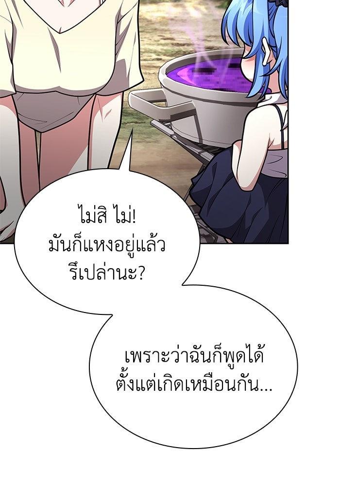 พลพรรคคนลักมังกร - หน้า 7