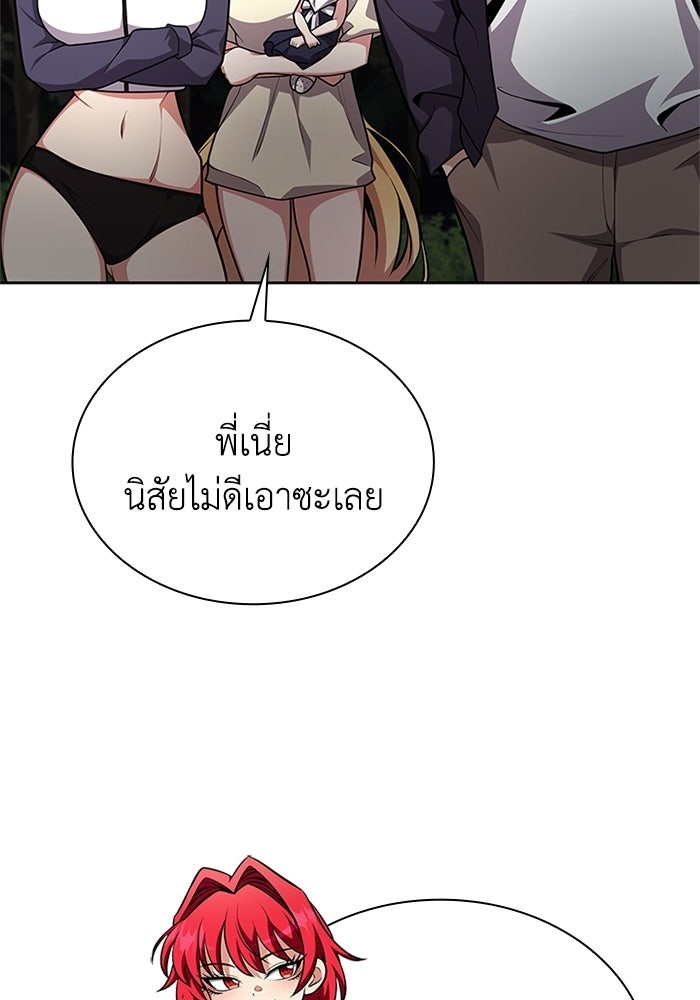 พลพรรคคนลักมังกร - หน้า 78