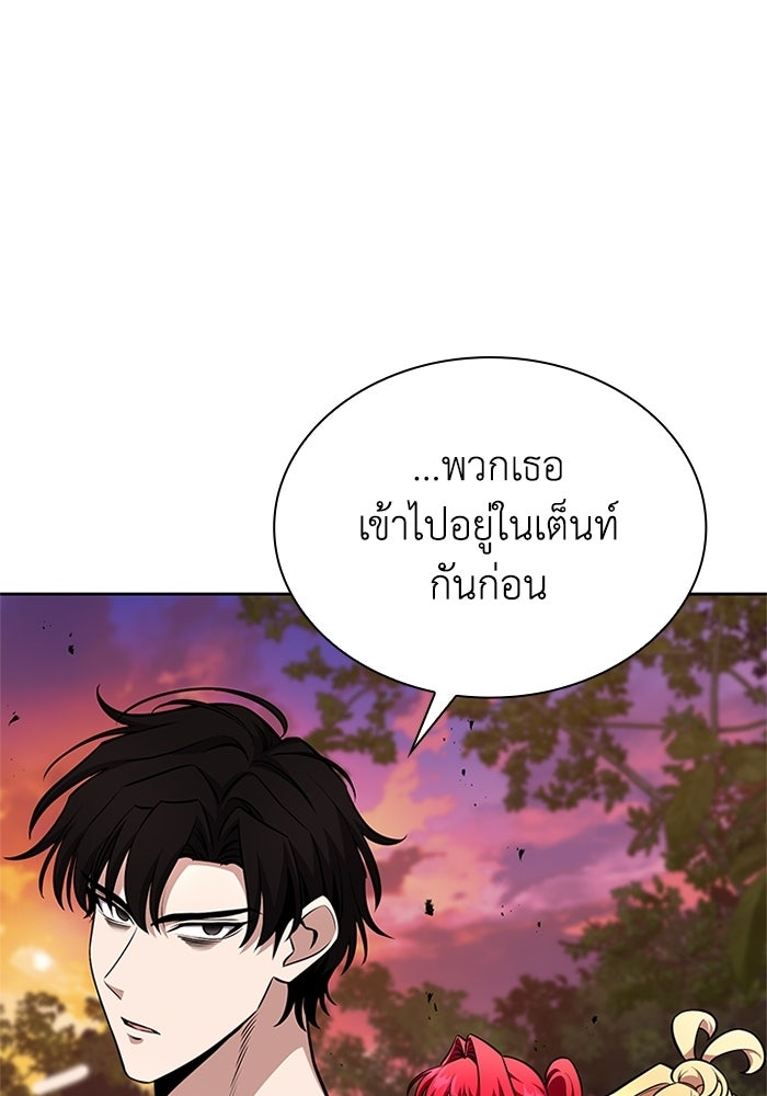 พลพรรคคนลักมังกร - หน้า 81
