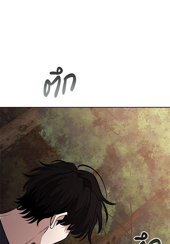 พลพรรคคนลักมังกร - หน้า 83