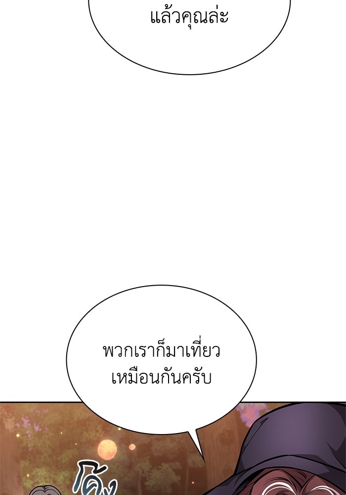 พลพรรคคนลักมังกร - หน้า 91