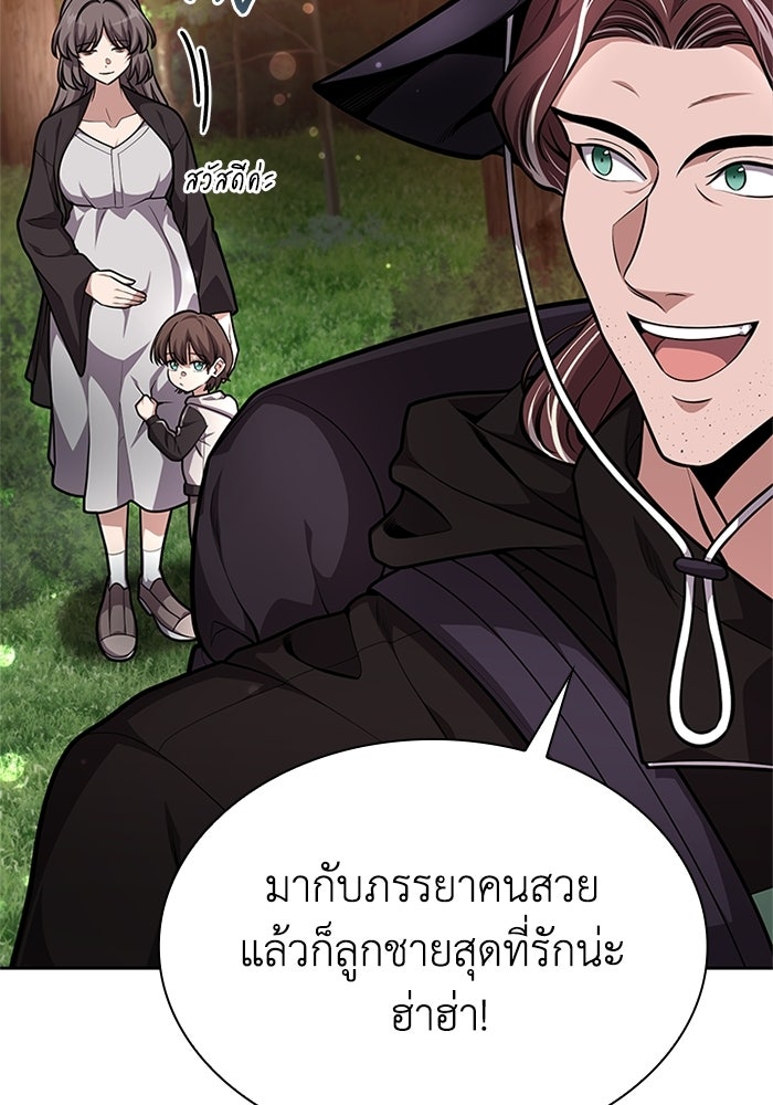 พลพรรคคนลักมังกร - หน้า 92