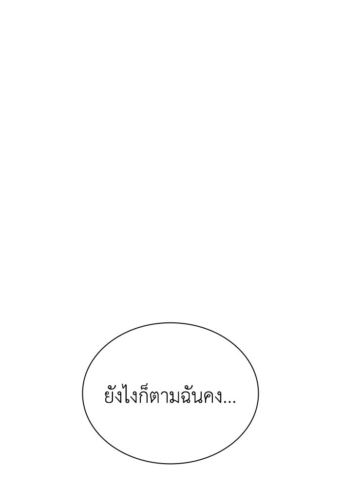 พลพรรคคนลักมังกร - หน้า 1