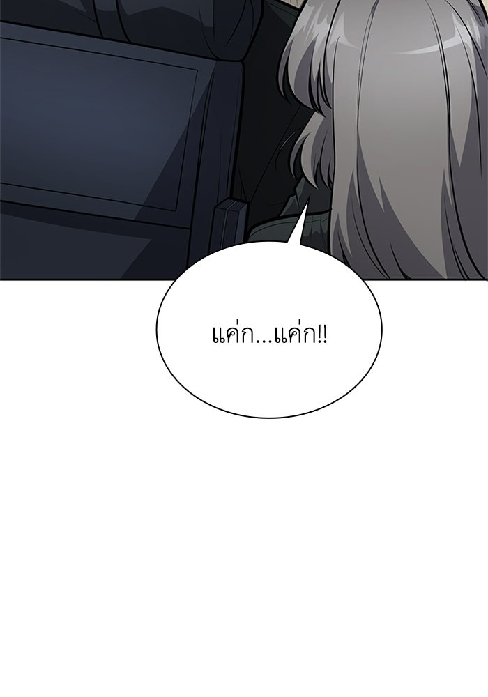 พลพรรคคนลักมังกร - หน้า 116