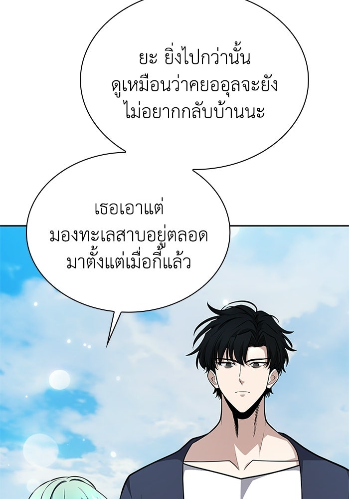 พลพรรคคนลักมังกร - หน้า 124