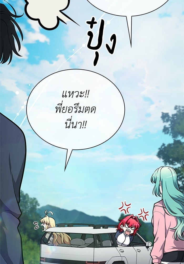 พลพรรคคนลักมังกร - หน้า 136