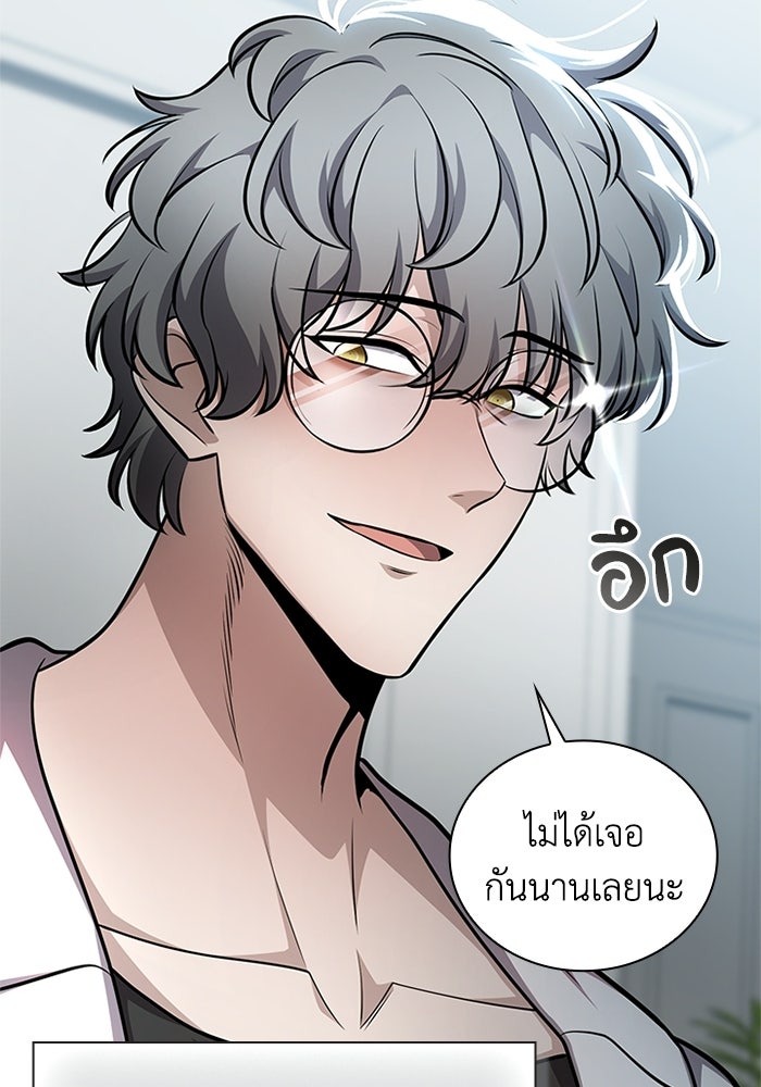 พลพรรคคนลักมังกร - หน้า 147