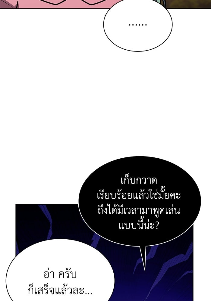 พลพรรคคนลักมังกร - หน้า 22