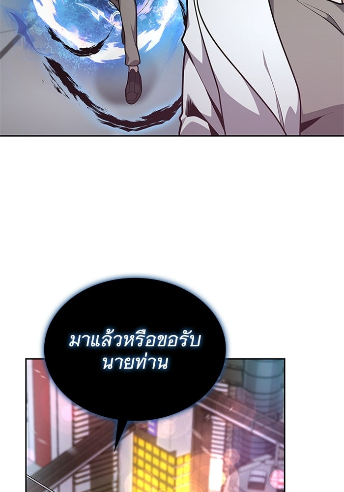 พลพรรคคนลักมังกร - หน้า 30