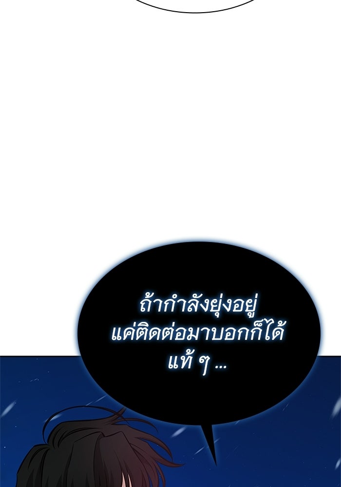 พลพรรคคนลักมังกร - หน้า 32