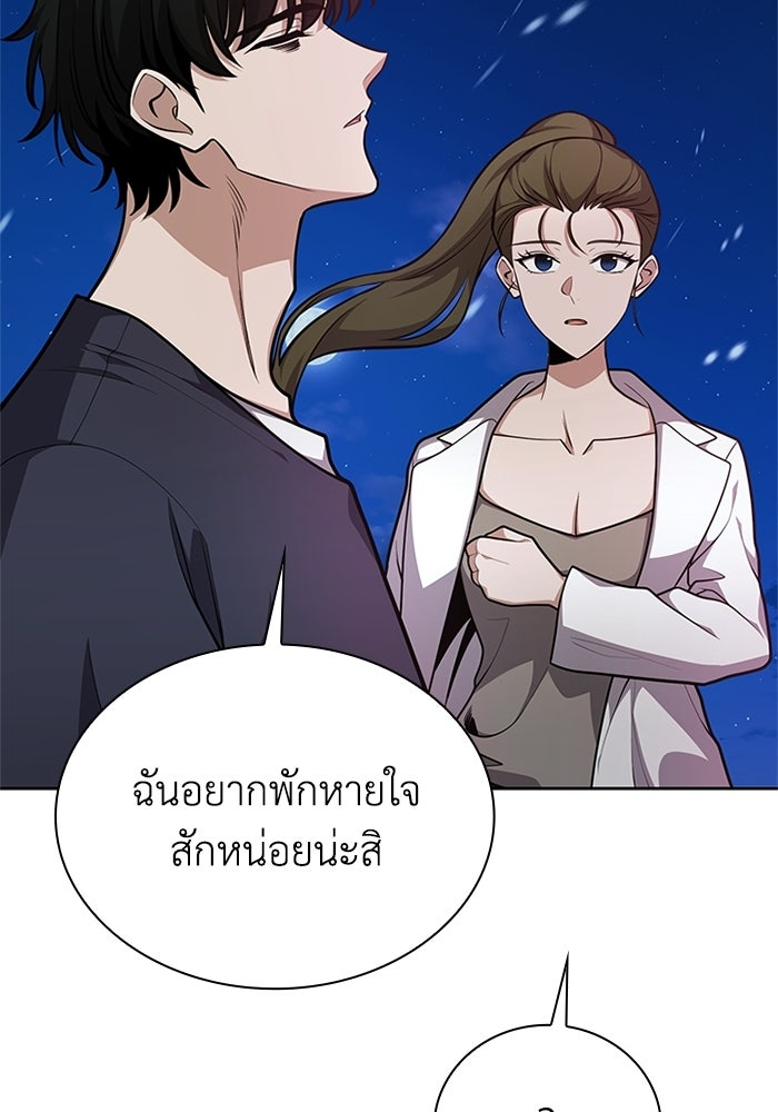 พลพรรคคนลักมังกร - หน้า 33
