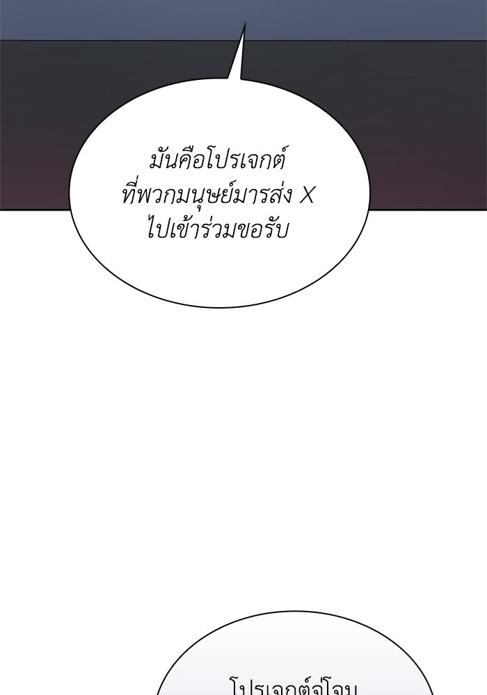 พลพรรคคนลักมังกร - หน้า 37