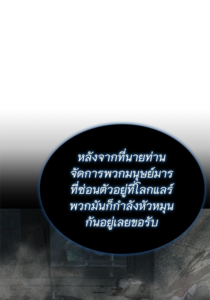 พลพรรคคนลักมังกร - หน้า 39