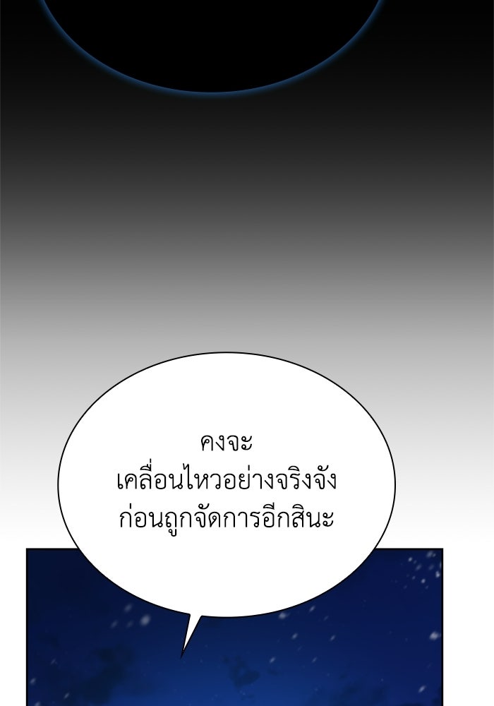 พลพรรคคนลักมังกร - หน้า 41