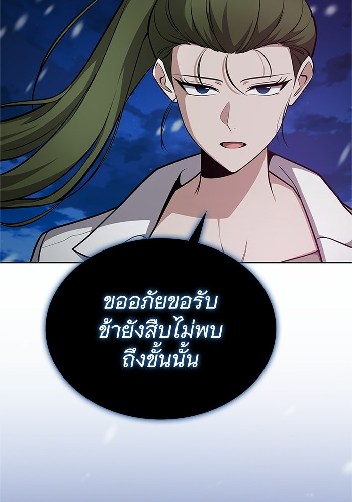 พลพรรคคนลักมังกร - หน้า 44