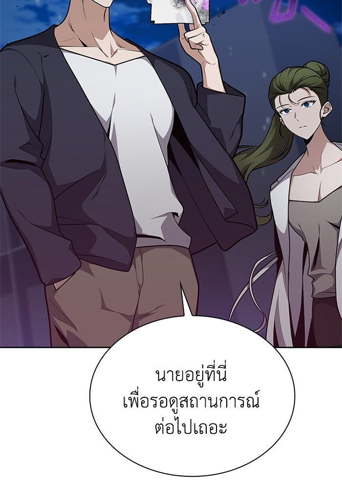 พลพรรคคนลักมังกร - หน้า 46