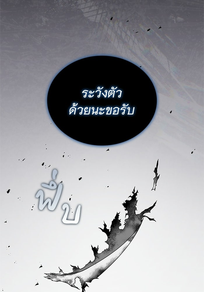พลพรรคคนลักมังกร - หน้า 48