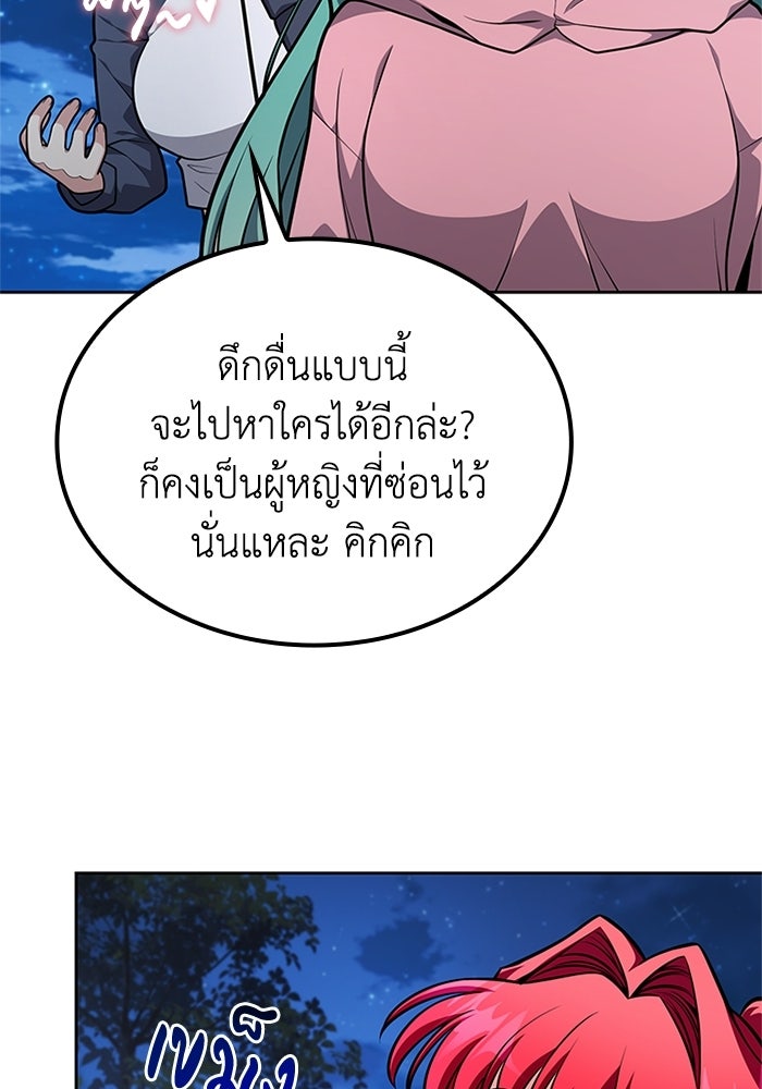 พลพรรคคนลักมังกร - หน้า 63