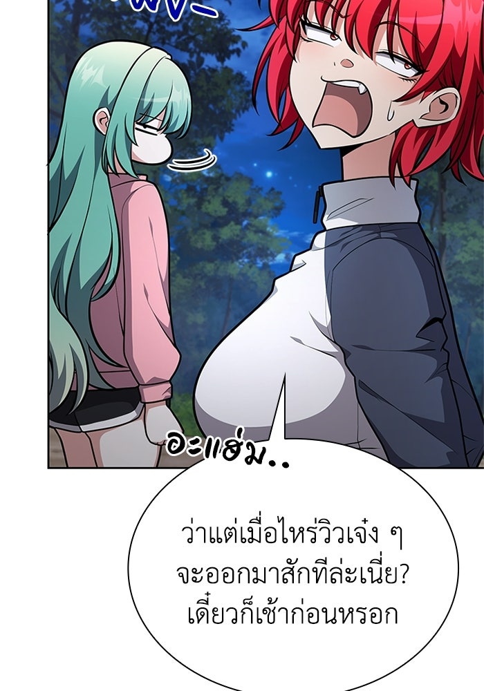 พลพรรคคนลักมังกร - หน้า 64