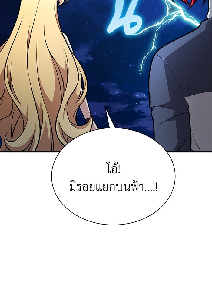 พลพรรคคนลักมังกร - หน้า 69