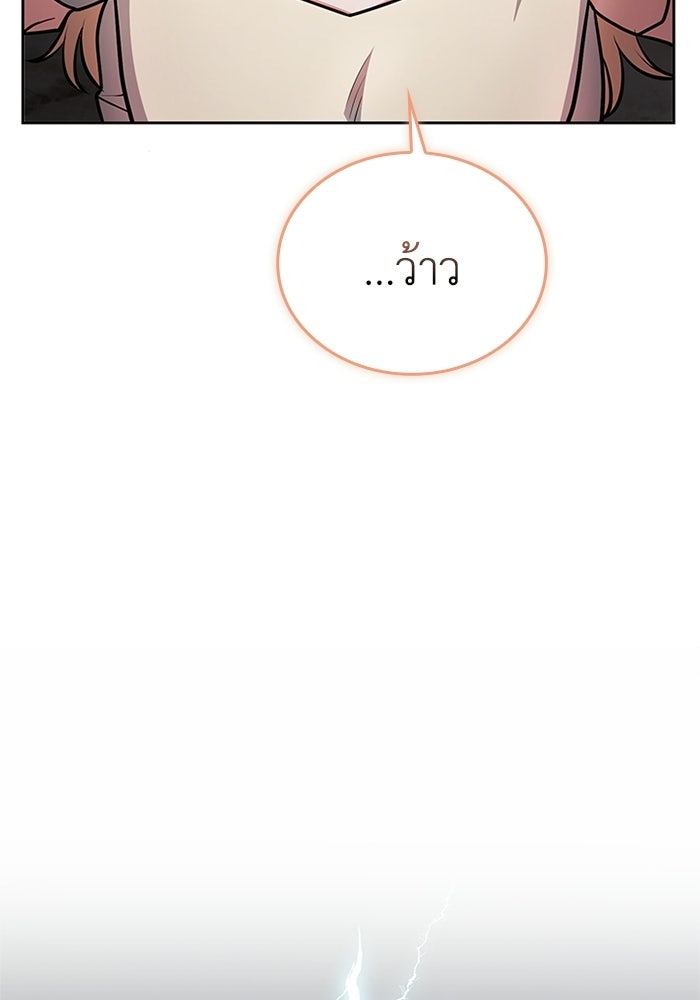 พลพรรคคนลักมังกร - หน้า 71