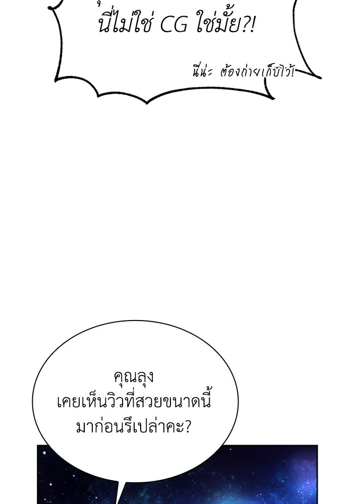 พลพรรคคนลักมังกร - หน้า 79