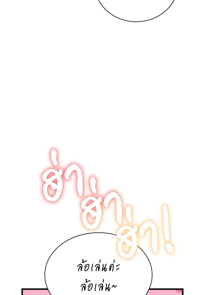พลพรรคคนลักมังกร - หน้า 8