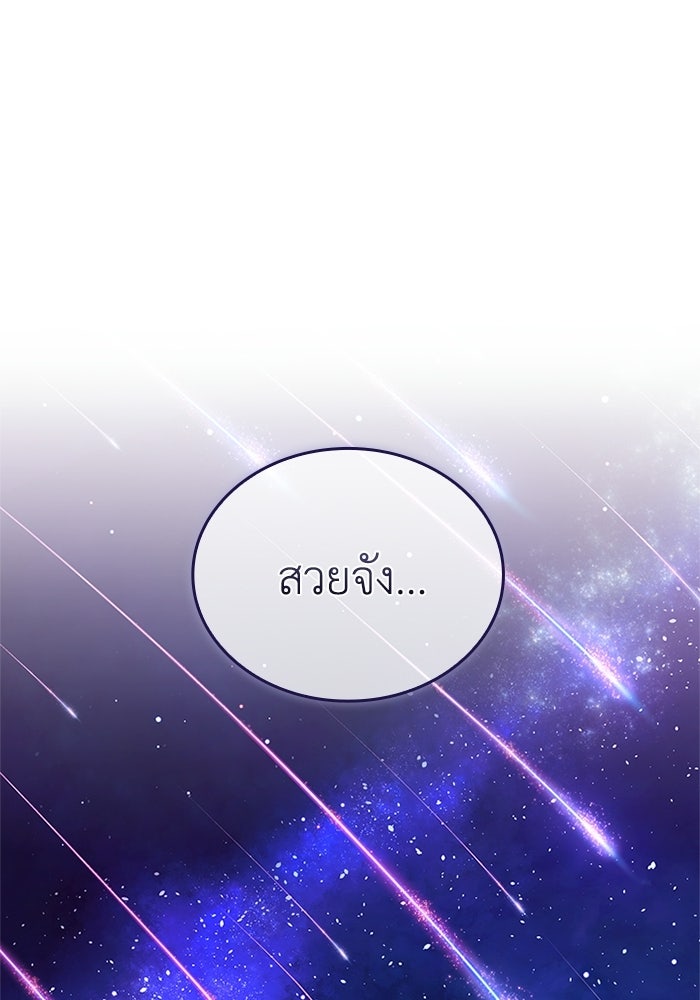 พลพรรคคนลักมังกร - หน้า 95