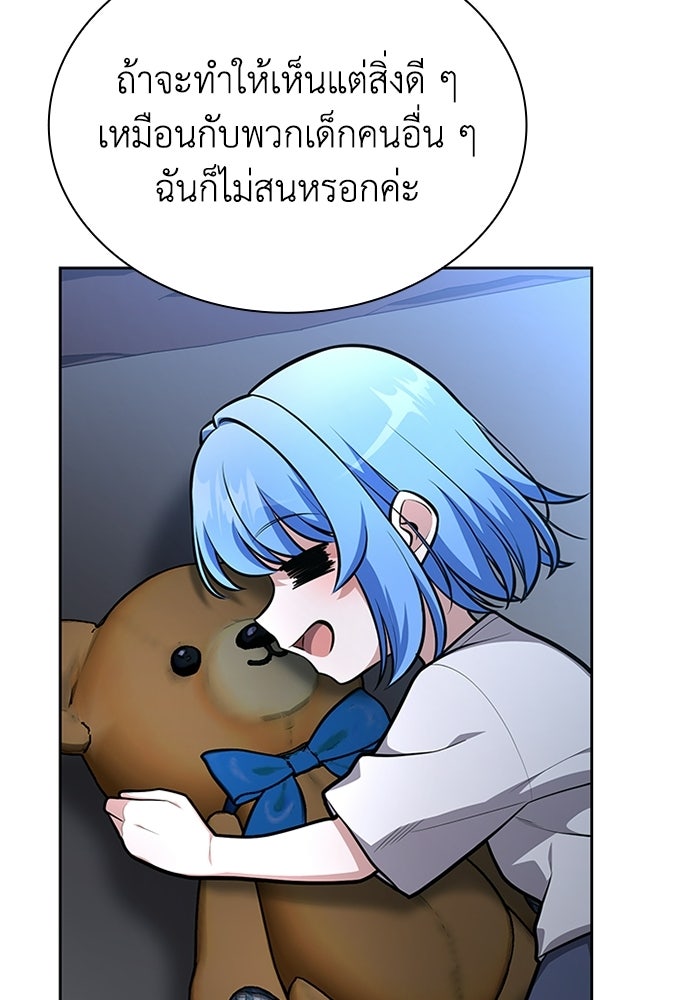 พลพรรคคนลักมังกร - หน้า 100