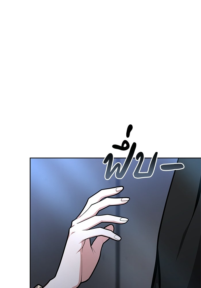 พลพรรคคนลักมังกร - หน้า 104