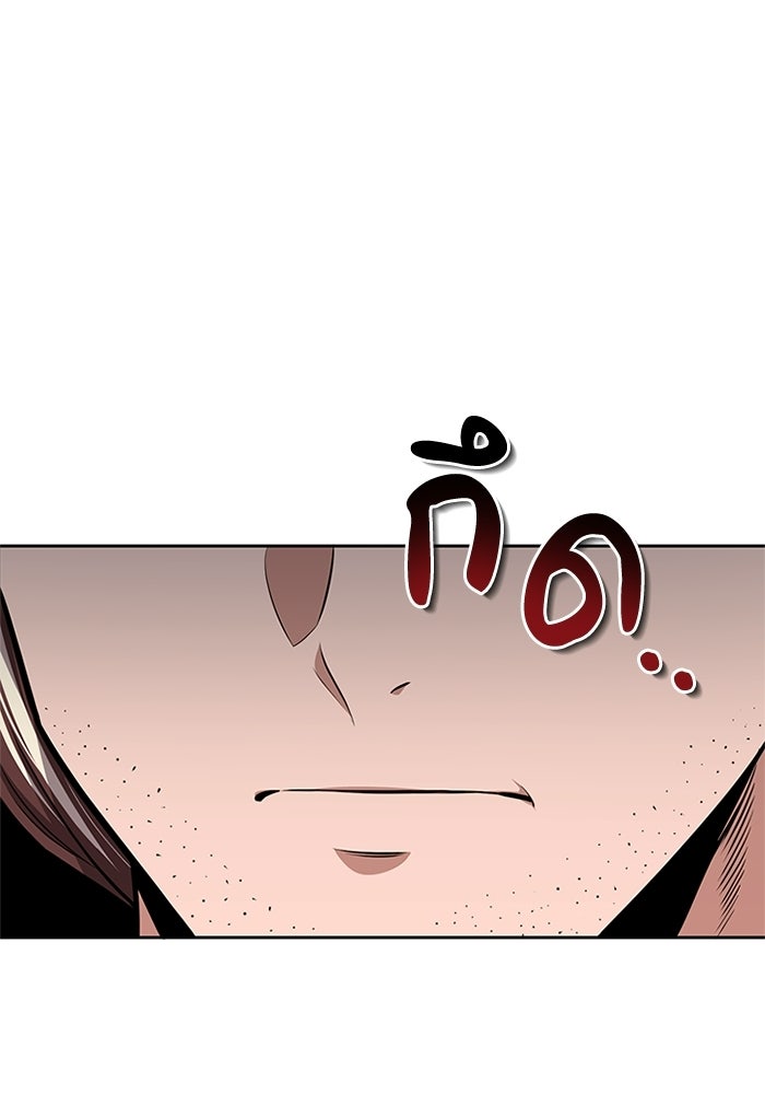 พลพรรคคนลักมังกร - หน้า 12