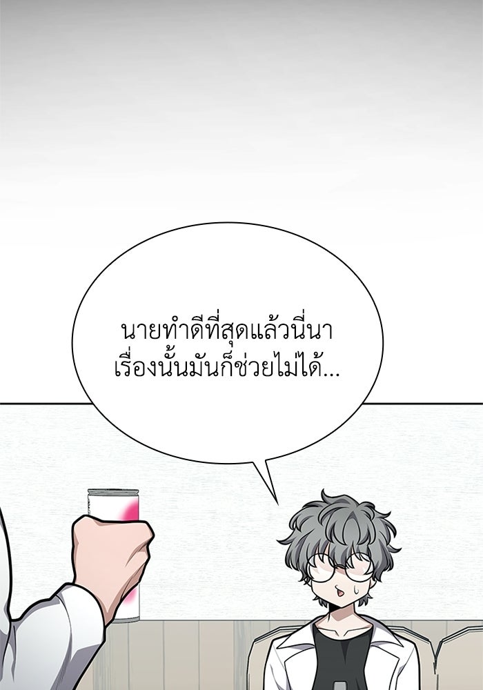 พลพรรคคนลักมังกร - หน้า 19