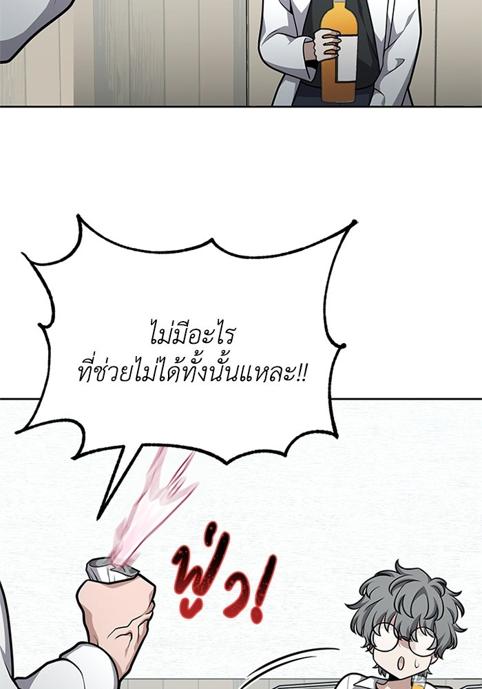 พลพรรคคนลักมังกร - หน้า 20