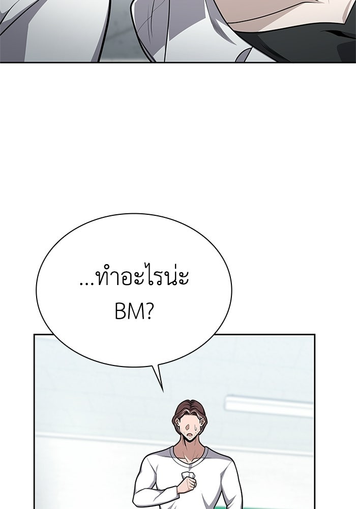 พลพรรคคนลักมังกร - หน้า 27