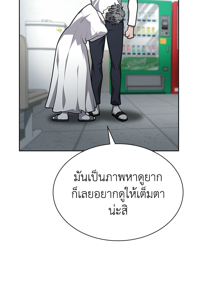พลพรรคคนลักมังกร - หน้า 28