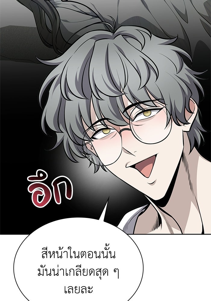 พลพรรคคนลักมังกร - หน้า 32