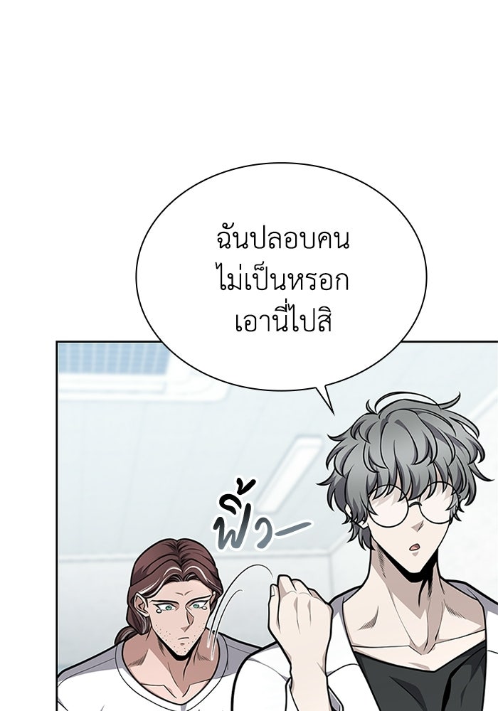 พลพรรคคนลักมังกร - หน้า 34