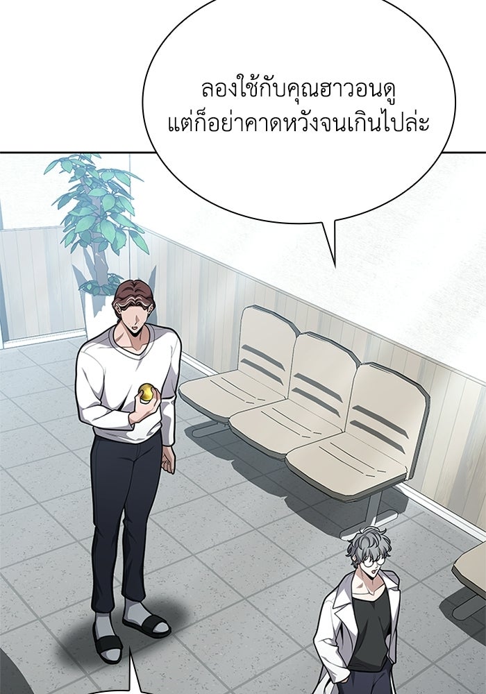 พลพรรคคนลักมังกร - หน้า 36