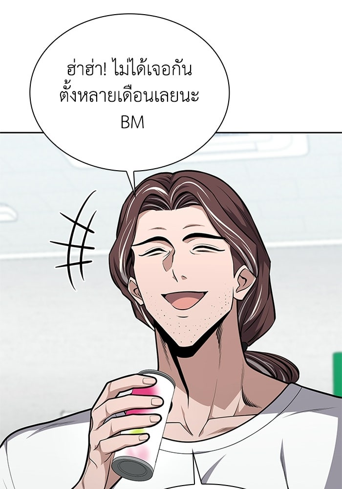 พลพรรคคนลักมังกร - หน้า 4