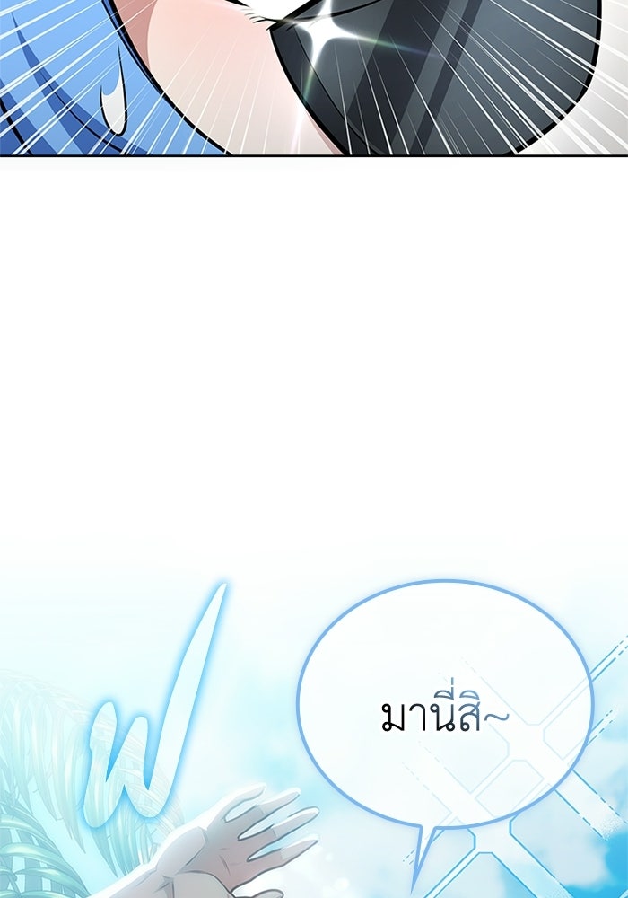 พลพรรคคนลักมังกร - หน้า 56
