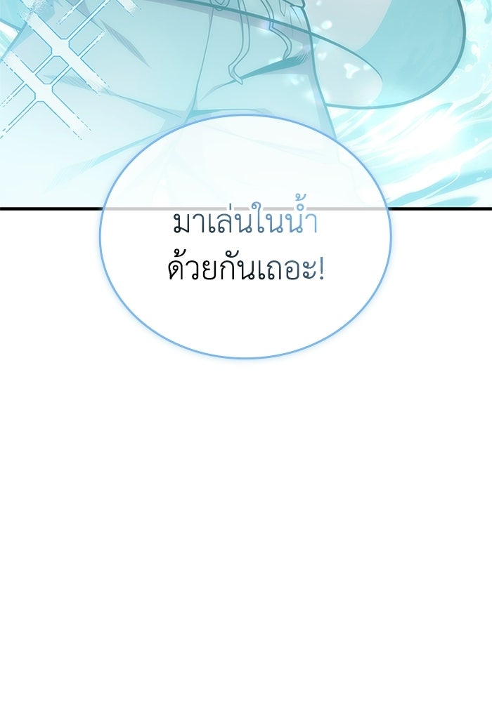 พลพรรคคนลักมังกร - หน้า 58