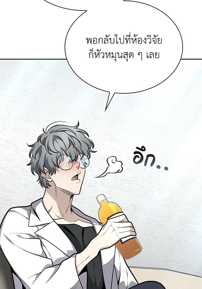 พลพรรคคนลักมังกร - หน้า 6