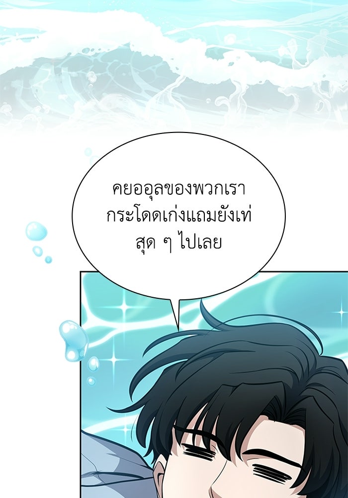 พลพรรคคนลักมังกร - หน้า 68