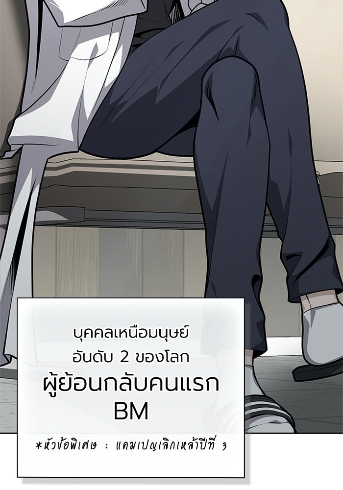 พลพรรคคนลักมังกร - หน้า 7