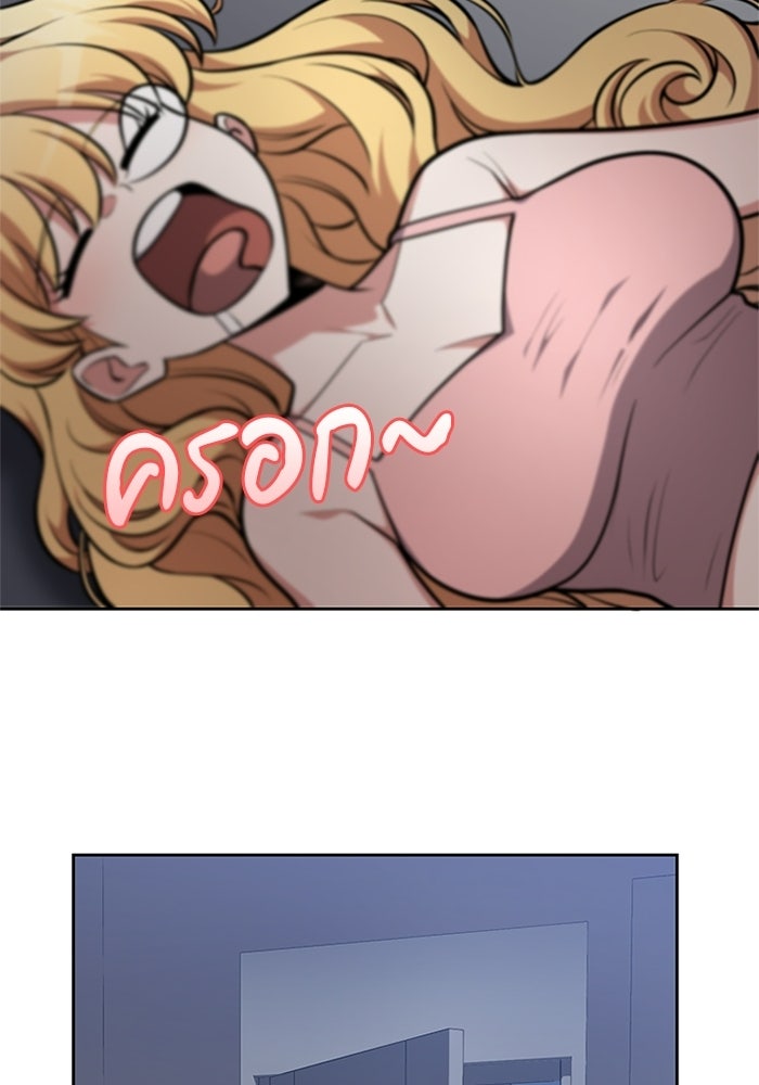 พลพรรคคนลักมังกร - หน้า 74
