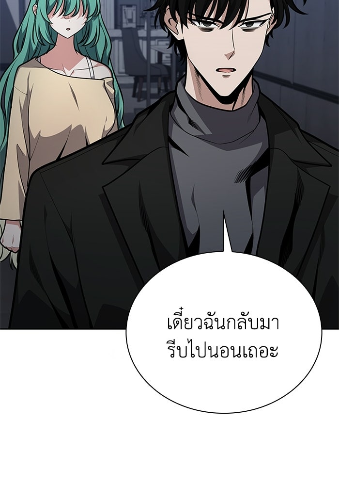 พลพรรคคนลักมังกร - หน้า 86