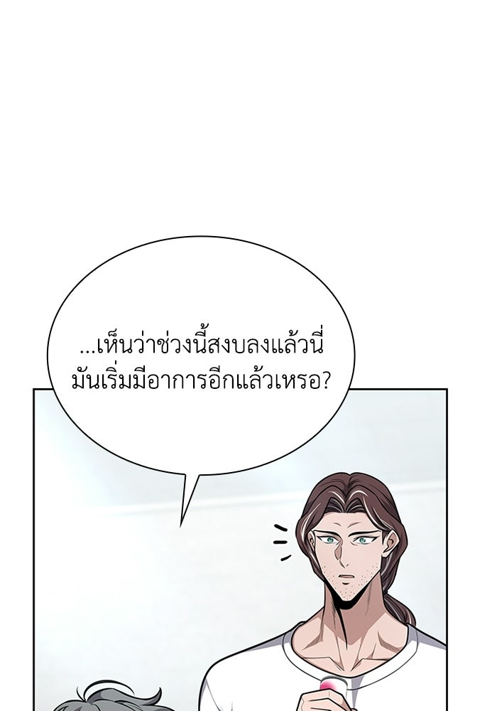 พลพรรคคนลักมังกร - หน้า 9