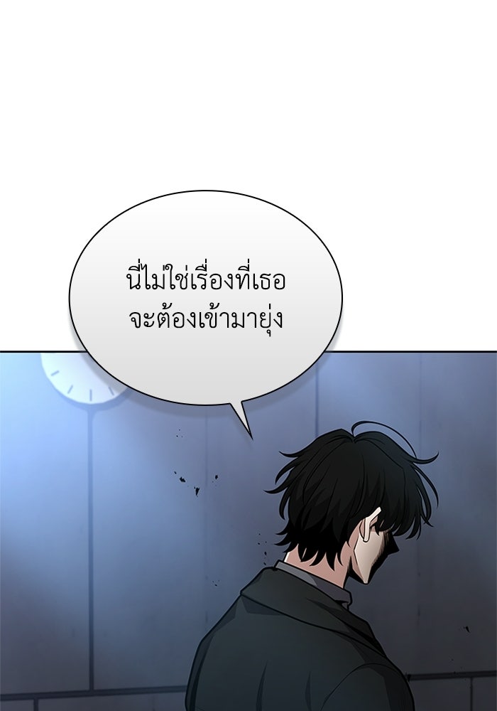 พลพรรคคนลักมังกร - หน้า 92