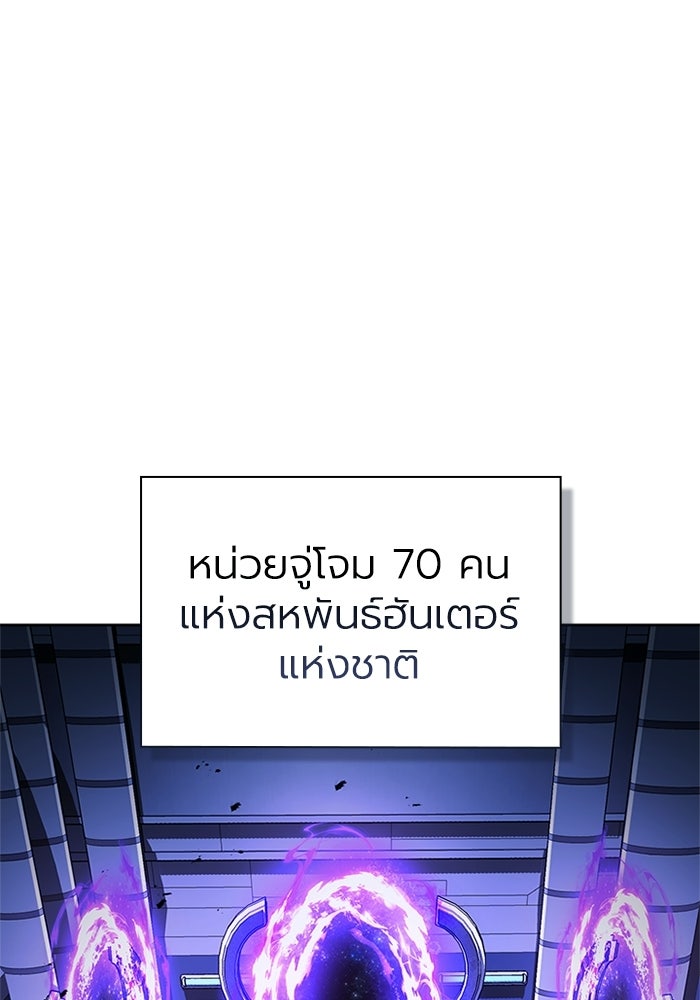 พลพรรคคนลักมังกร - หน้า 1