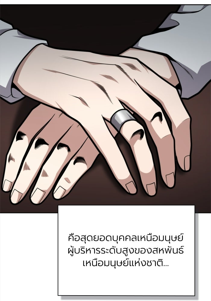 พลพรรคคนลักมังกร - หน้า 10